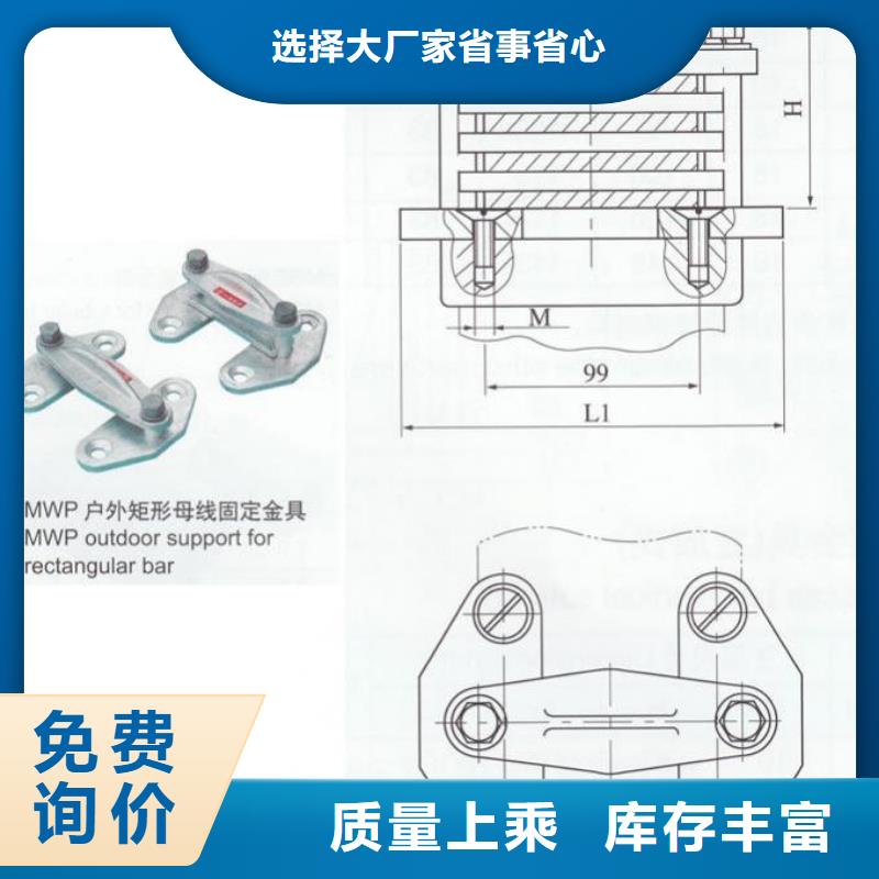 矩形母线固定金具MWP-404多少钱.