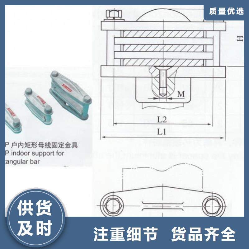 母线夹具MNP-306.