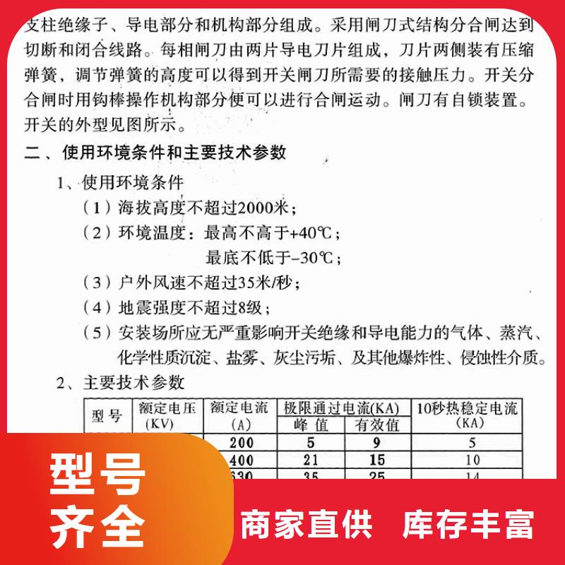 户外高压交流隔离开关：HGW9-10-630A型号齐全