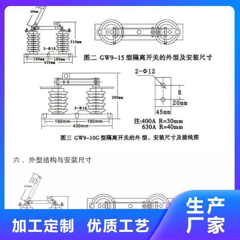 隔离开关GW9-10W/1000