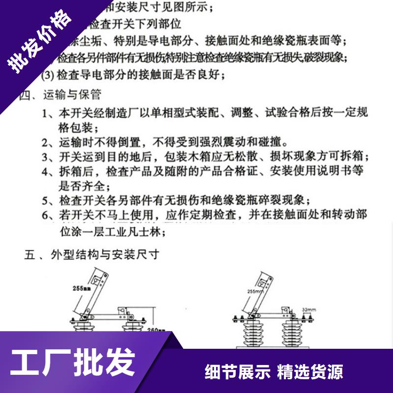 【户外柱上高压隔离开关】HGW9-15/400