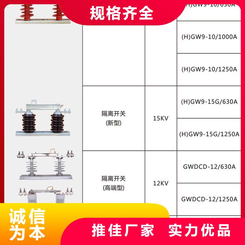 【高压隔离开关】GW9-40.5W/630