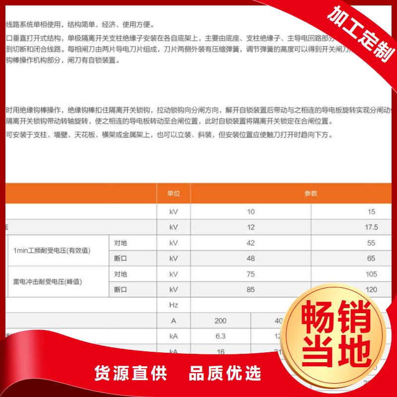 GW9-12KV/630户外高压隔离开关