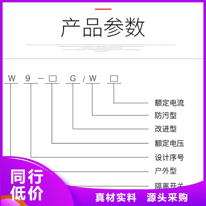 GW9-12-200A高压隔离开关