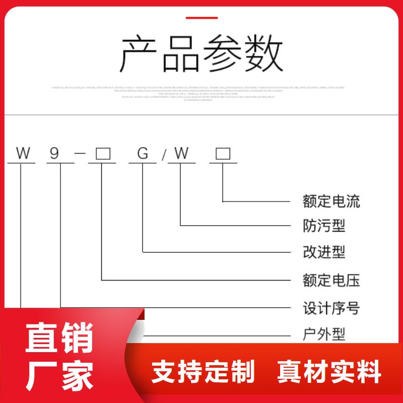 品牌：羿振GW9-15/630户外高压交流隔离开关