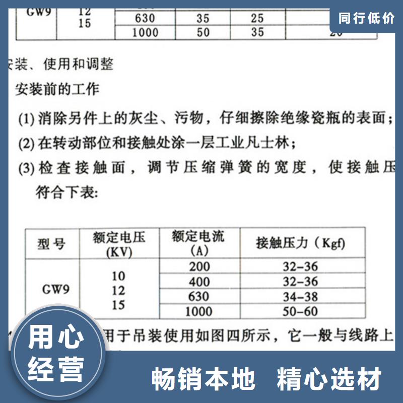 _户外高压隔离开关GW9-15W/630A