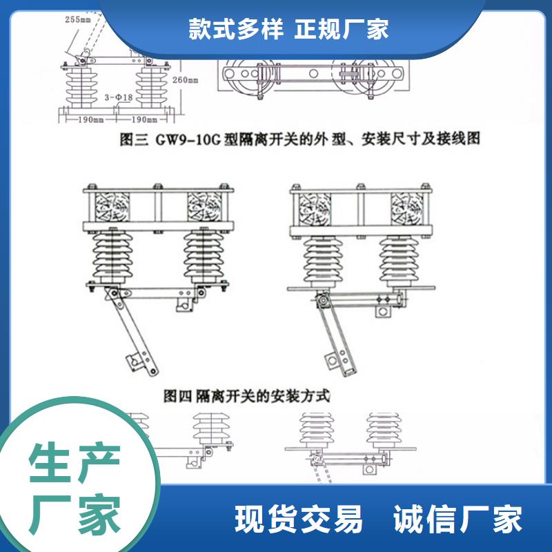 户外高压交流隔离开关：HGW9-10-630A型号齐全