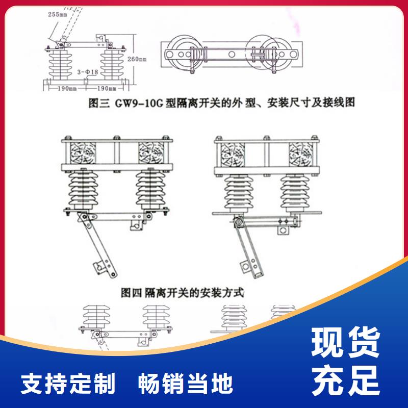 【户外高压交流隔离开关】HGW9-10KV/400A推荐厂家.