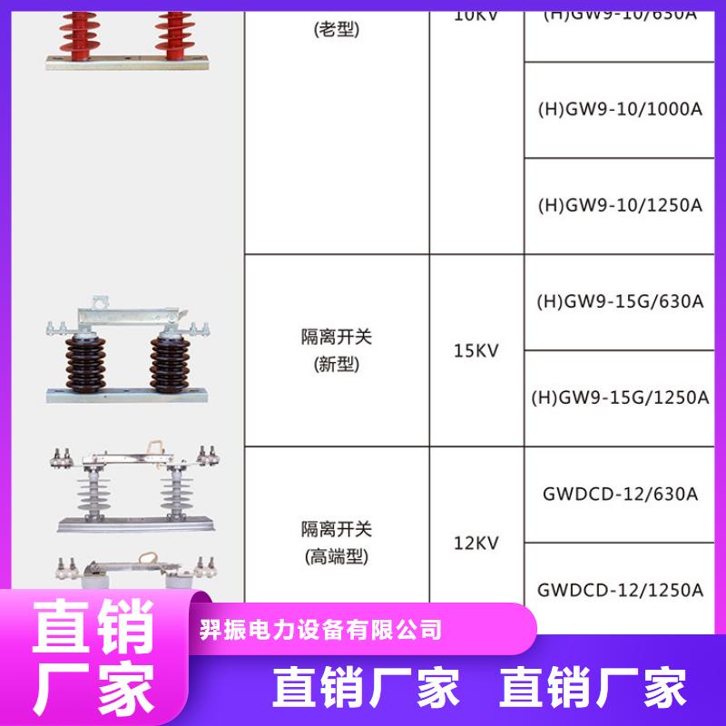 10KV单级隔离开关GW9-12G/630