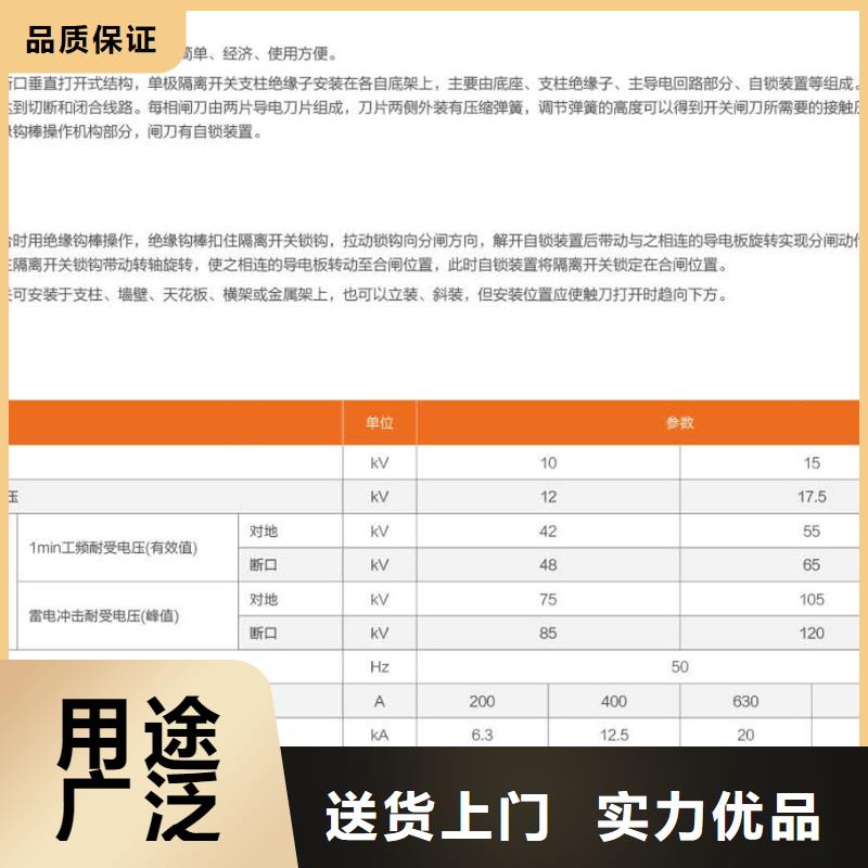 隔离开关GW9-12G/200A