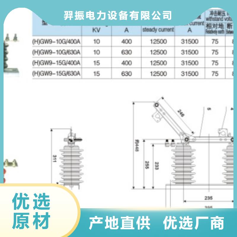 GW9-10/1000户外高压交流隔离开关