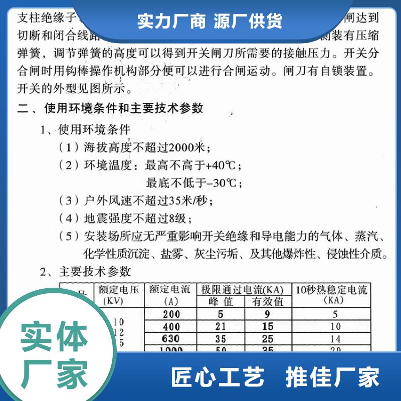 隔离开关GW9-15W/200A