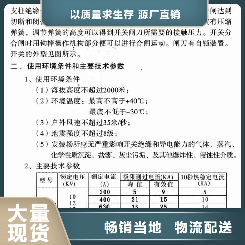 HGW9-10KV/400户外高压交流隔离开关