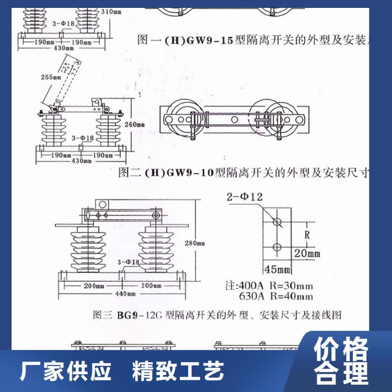 隔离开关（GW9-12/200A12.5KA）