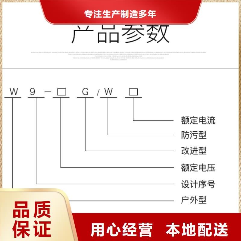 高压隔离开关*HGW9-10G/630品质放心.