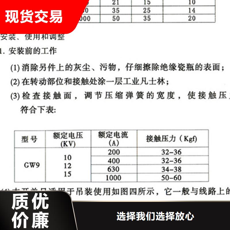 单极隔离开关GW9-15W/400A质量放心.