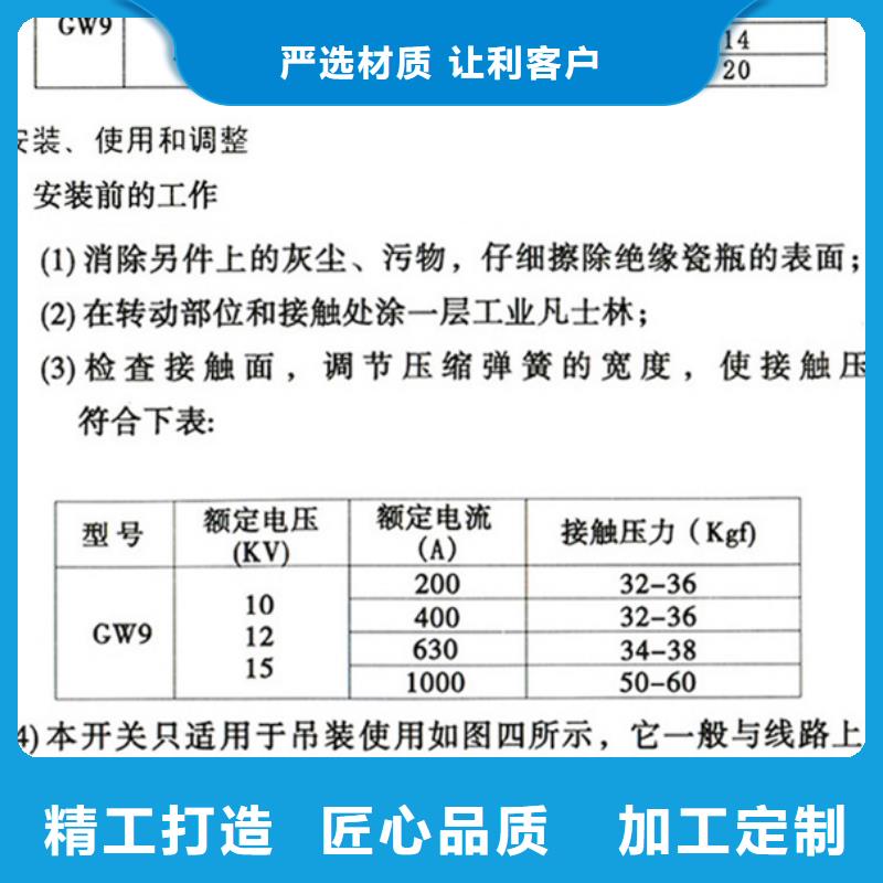 【隔离开关】HGW9-40.5/1000