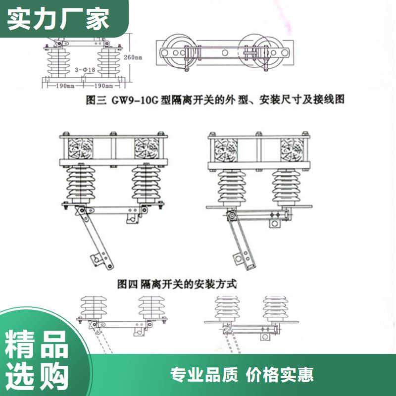 10KV单级隔离开关GW9-12G/630