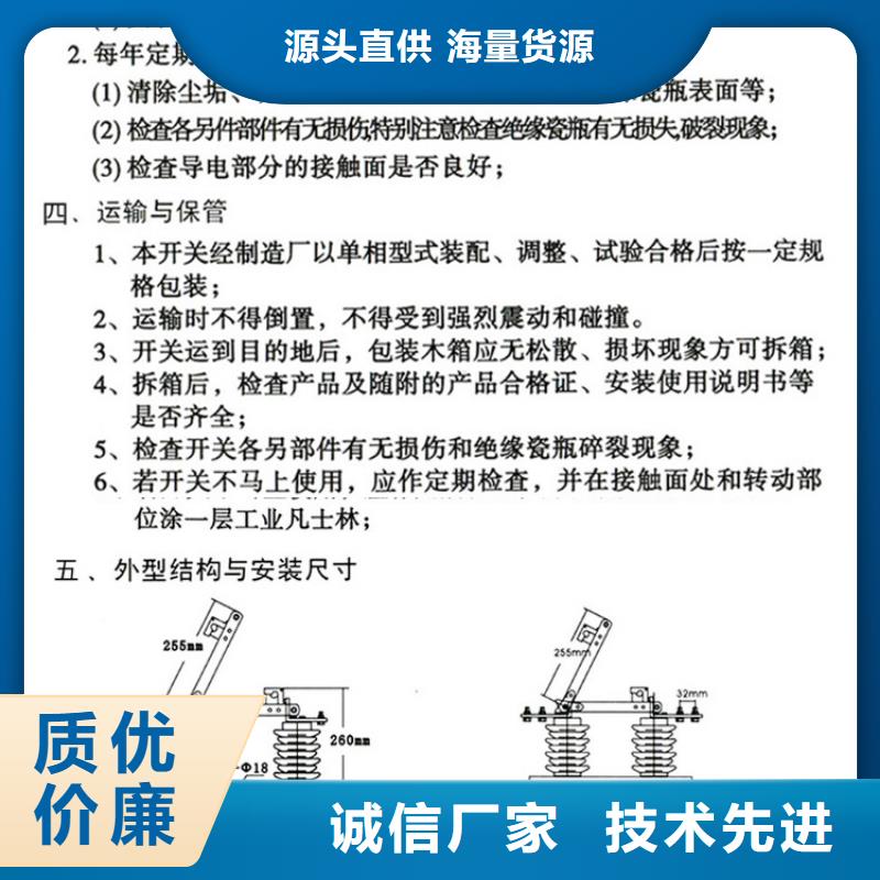 HGW9-10KV/400户外高压交流隔离开关