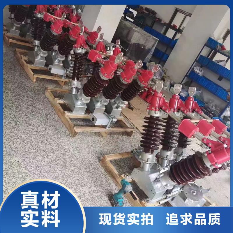 高压隔离开关GW1-12KV/630A