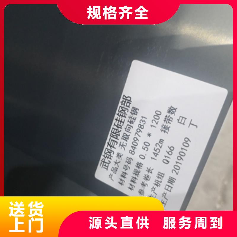 新能源硅钢电工钢	B27AH230	0.27*1200