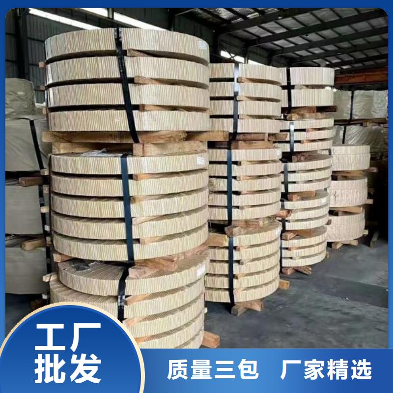 取向硅钢卷 M130-30S5 放心购买