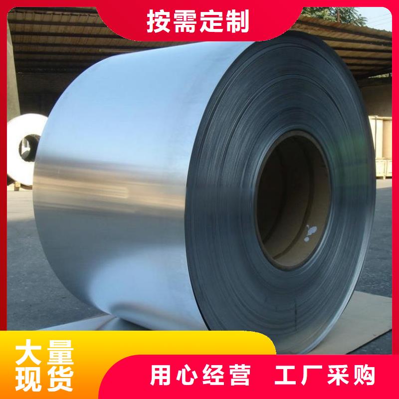 电动汽车硅钢 B27AV1400承诺守信