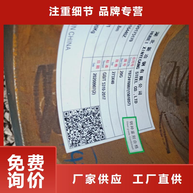 12Cr1MoVG高压锅炉管质量可靠