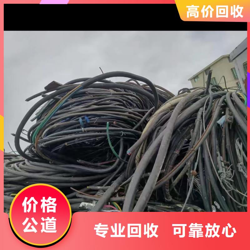 光伏电缆回收、光伏电缆回收生产厂家-本地商家