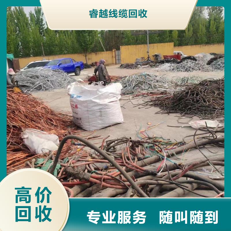 质量优的废铜电缆回收多少钱一斤本地厂家