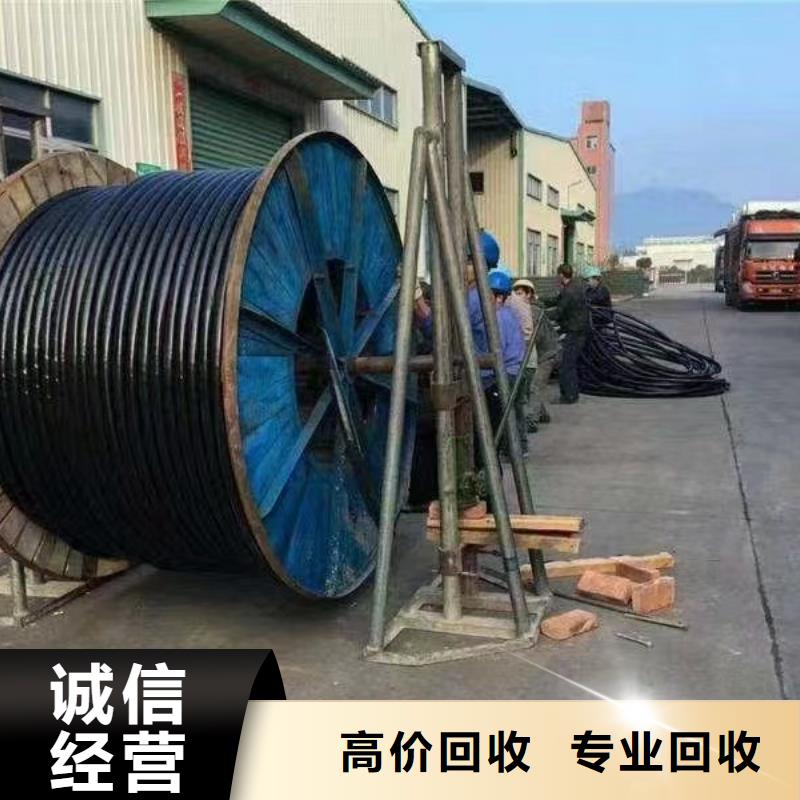 重信誉电缆线回收价格多少钱一米供应厂家