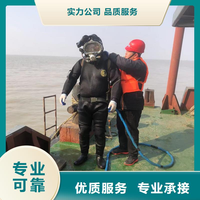 洋县水下打捞队(2024年价格)—海鑫水下工程