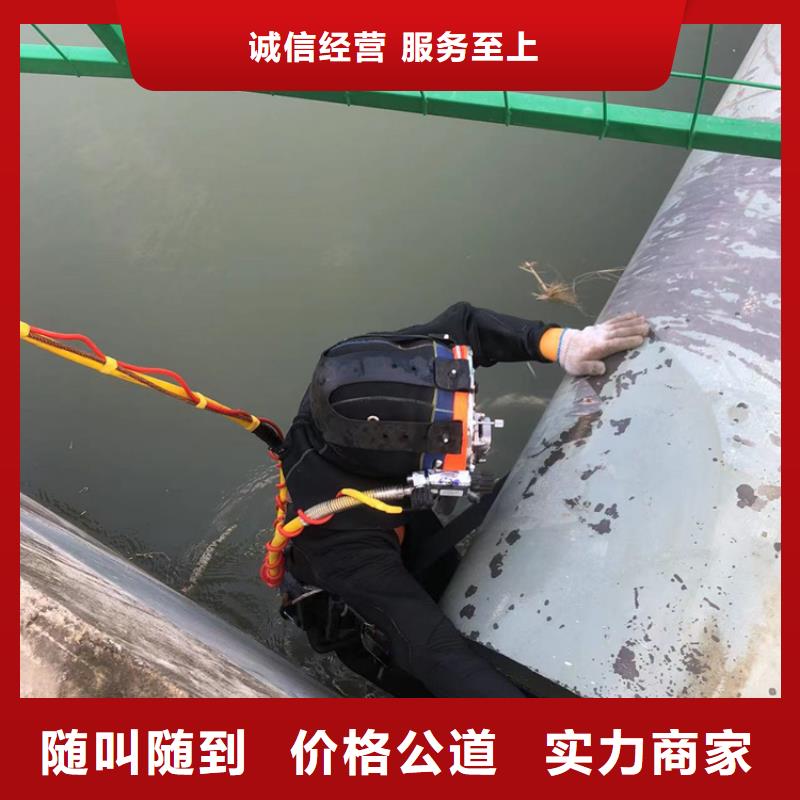 上城区水下打捞公司<水下堵漏、安装、录像>
