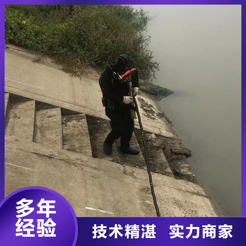 安吉县潜水打捞队-水下封堵、切割、拆除