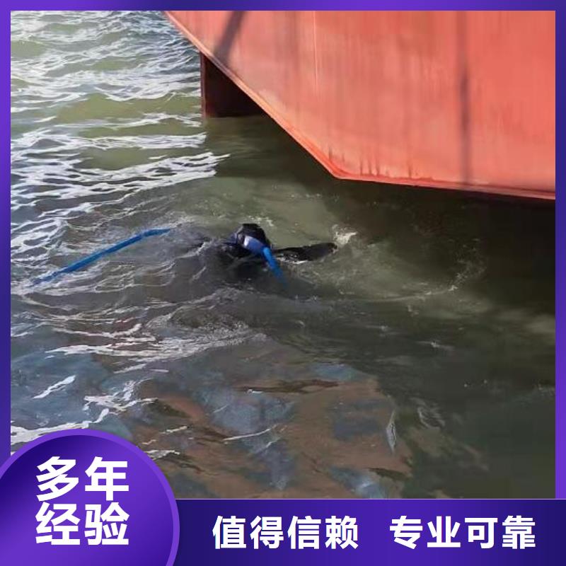 通渭水下拆除(今日更新)-海鑫是专业