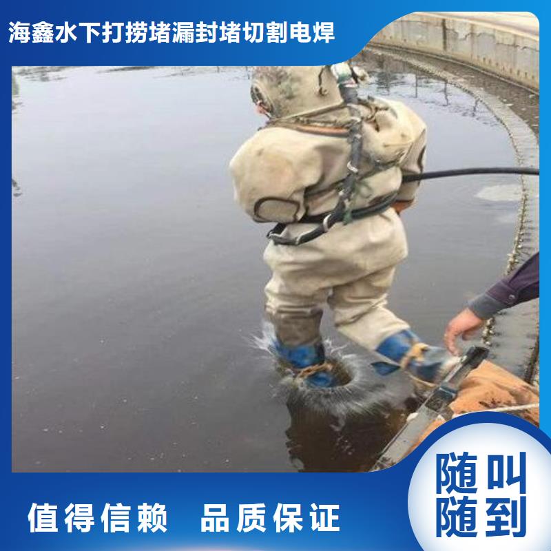 河西潜水打捞(随叫随到)—海鑫水下工程