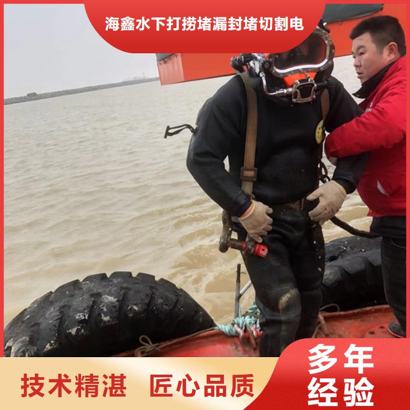 吴桥潜水打捞(价格合理)—海鑫水下工程