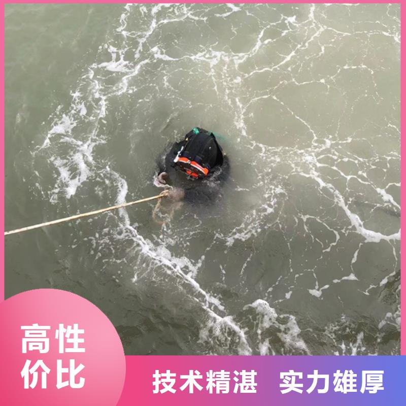 通渭水下拆除(今日更新)-海鑫是专业