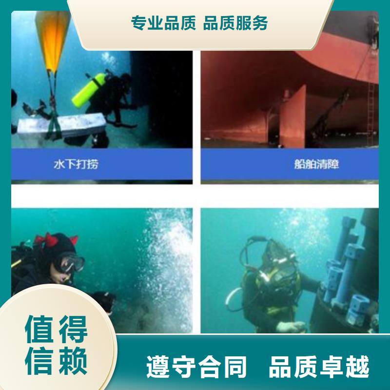 庆云县水下作业公司-有以下几种方法