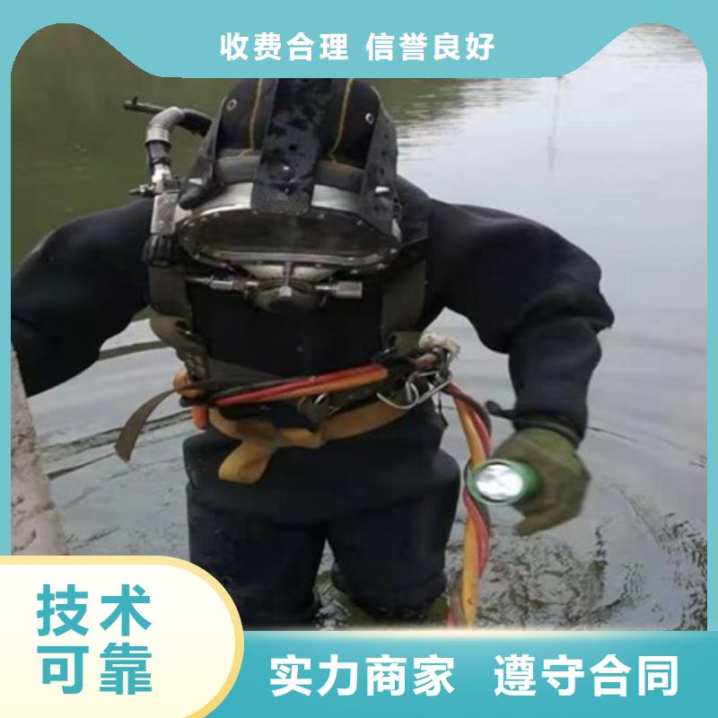 武城县水下打捞-遵守合同
