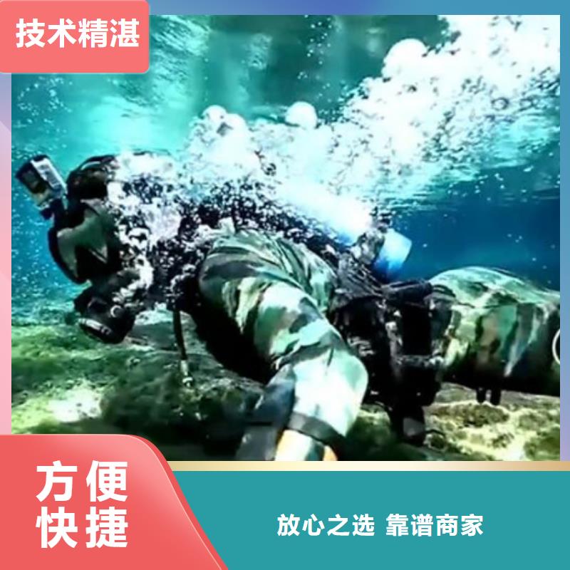 寿宁县水下作业-有以下几种方法
