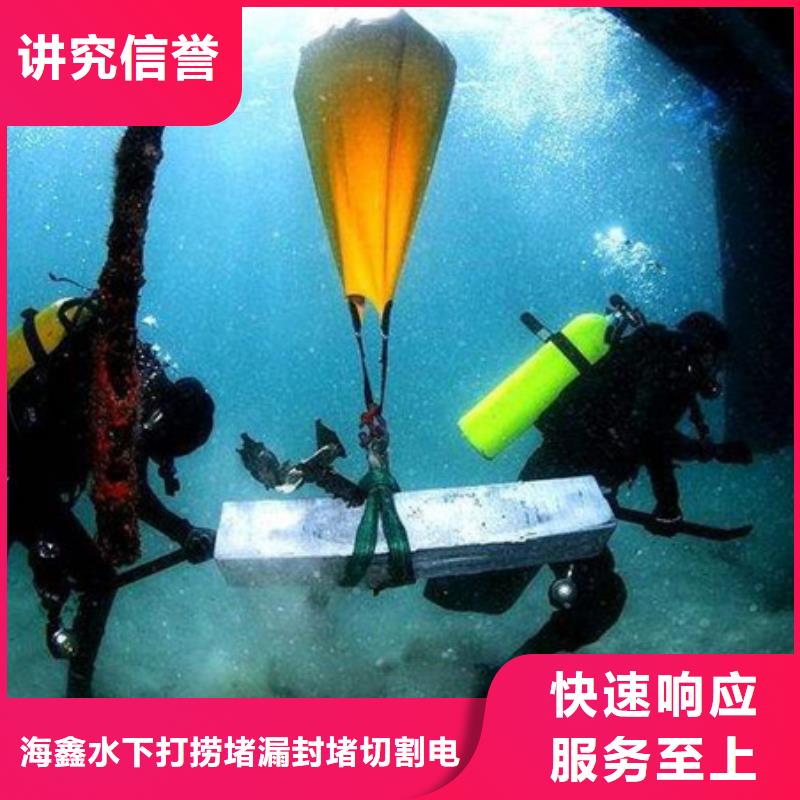 名山潜水打捞(今日更新)—海鑫水下工程