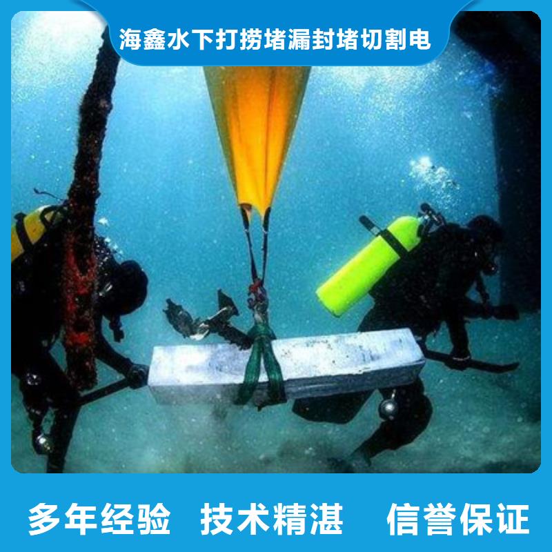 昌黎县水下作业-可签合同