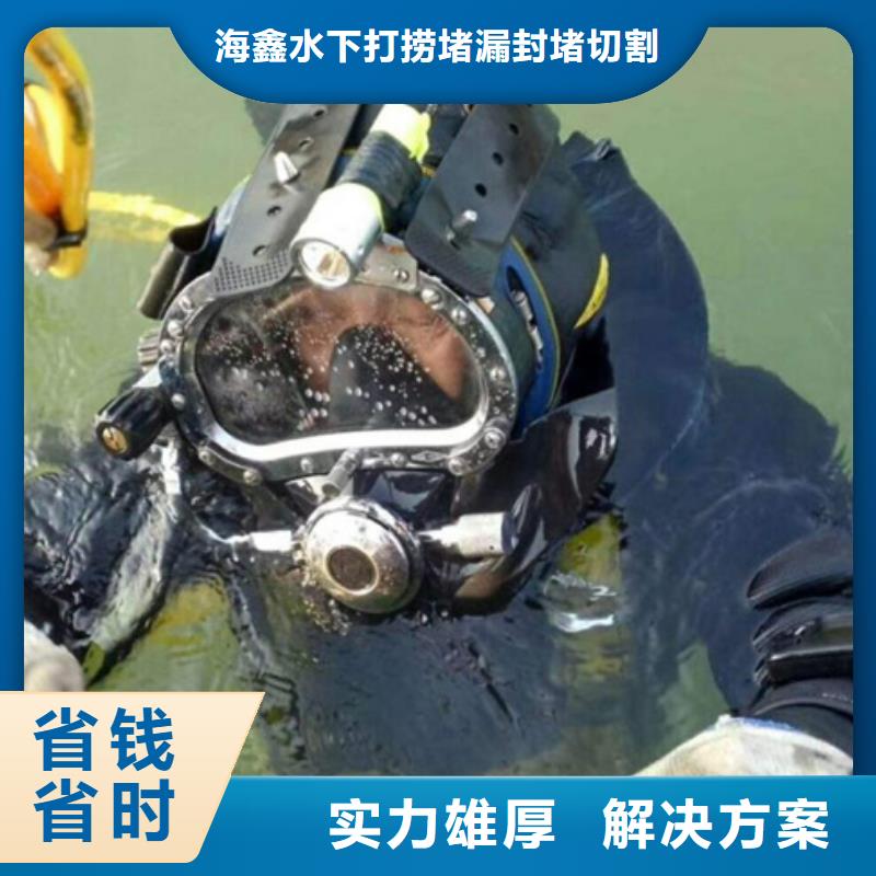 沂南县水下作业打捞-周边水下打捞救援