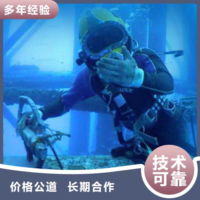 水下打捞救援(2024年发布)-海鑫为您服务