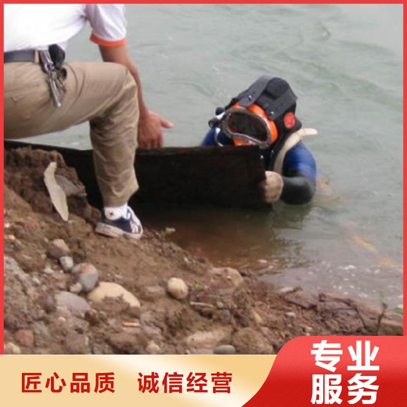 庆云县水下打捞单位-水下封堵、切割、拆除