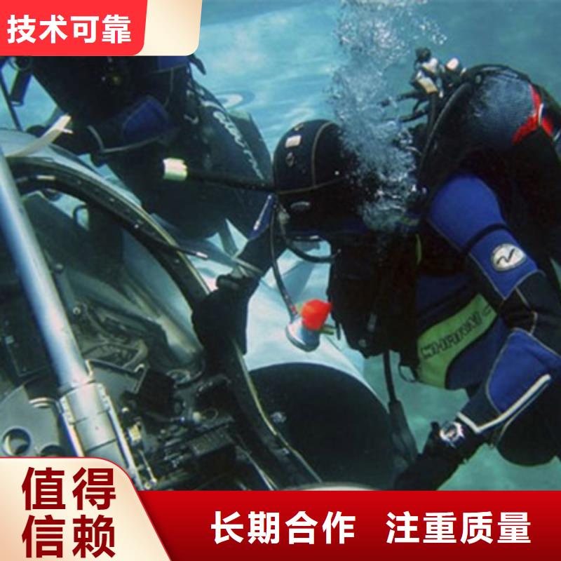 庆云县水下打捞单位-水下封堵、切割、拆除
