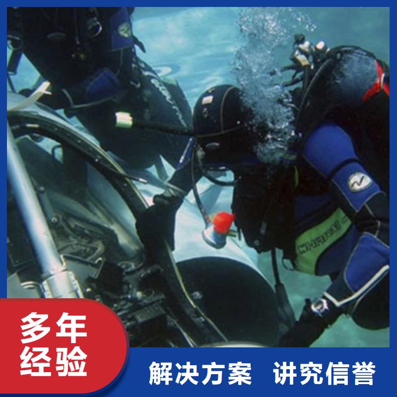 水下打捞队(2024已更新)-海鑫
