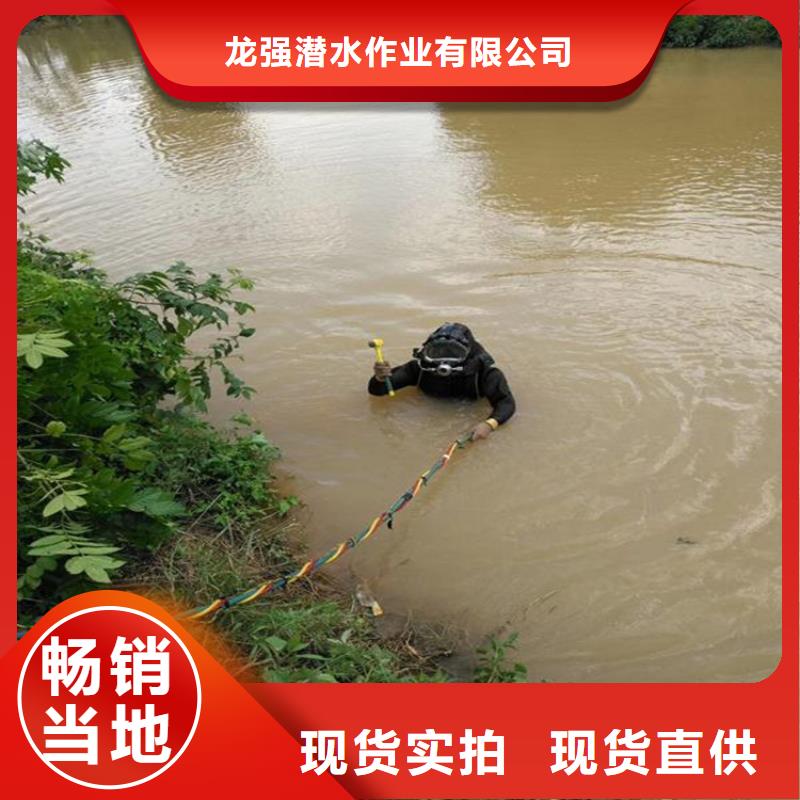 (龙强)新乡市水下管道封堵公司本地打捞救援队
