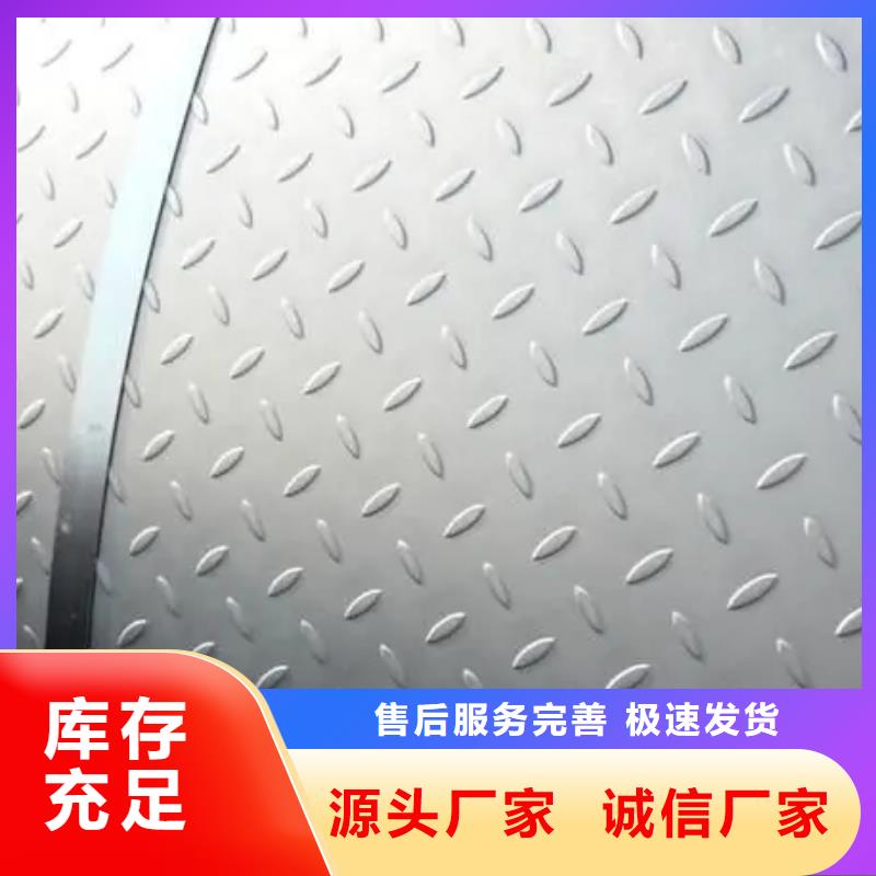 厂家直销直销14mm热镀锌花纹板郧西